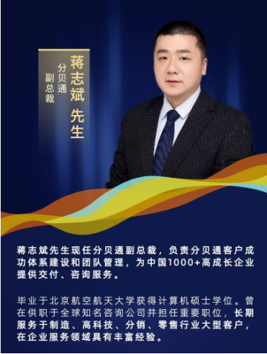 分貝通蔣志斌 | 企業財務共享中心建設 構建財務費用類支出“數據池”與在線數據處理交易處理業務